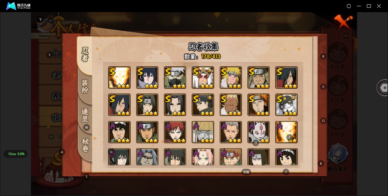 HYCMW342085火影忍者账号详情图7