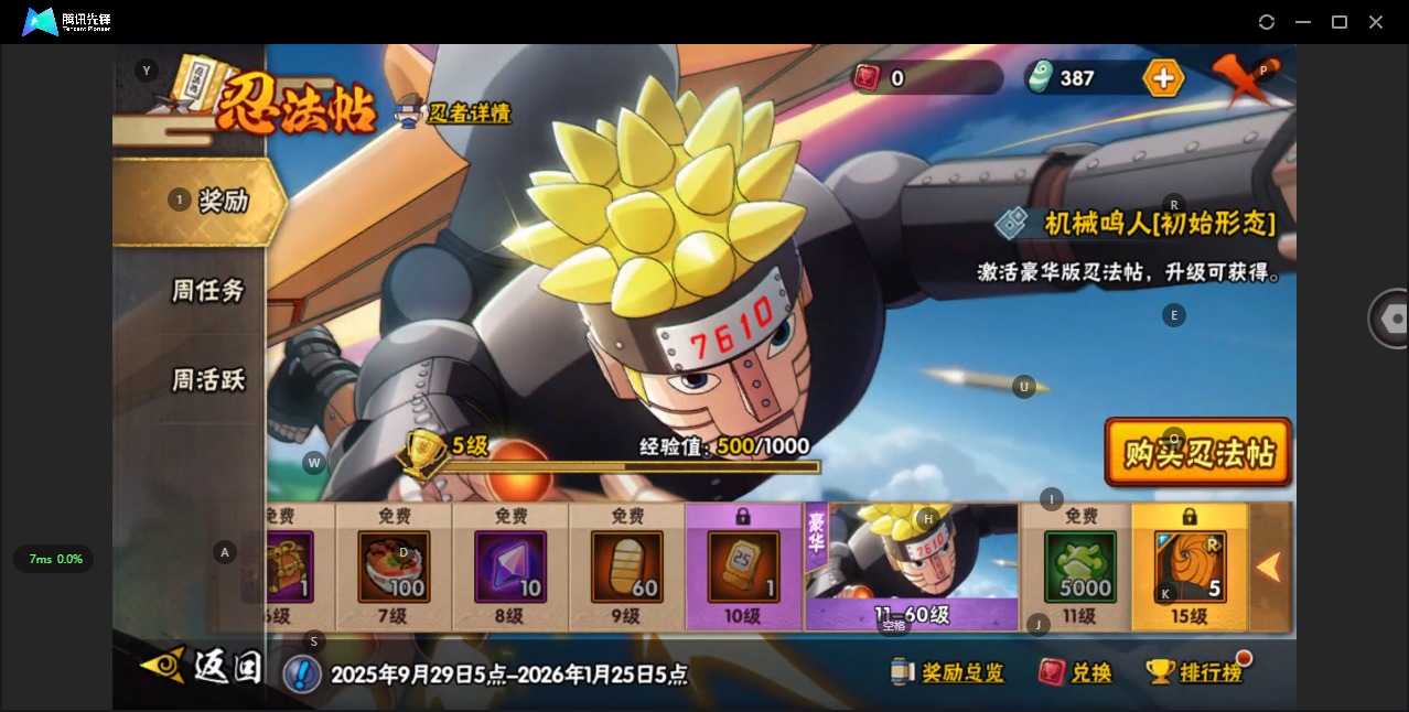 HYCMW342085火影忍者账号详情图10