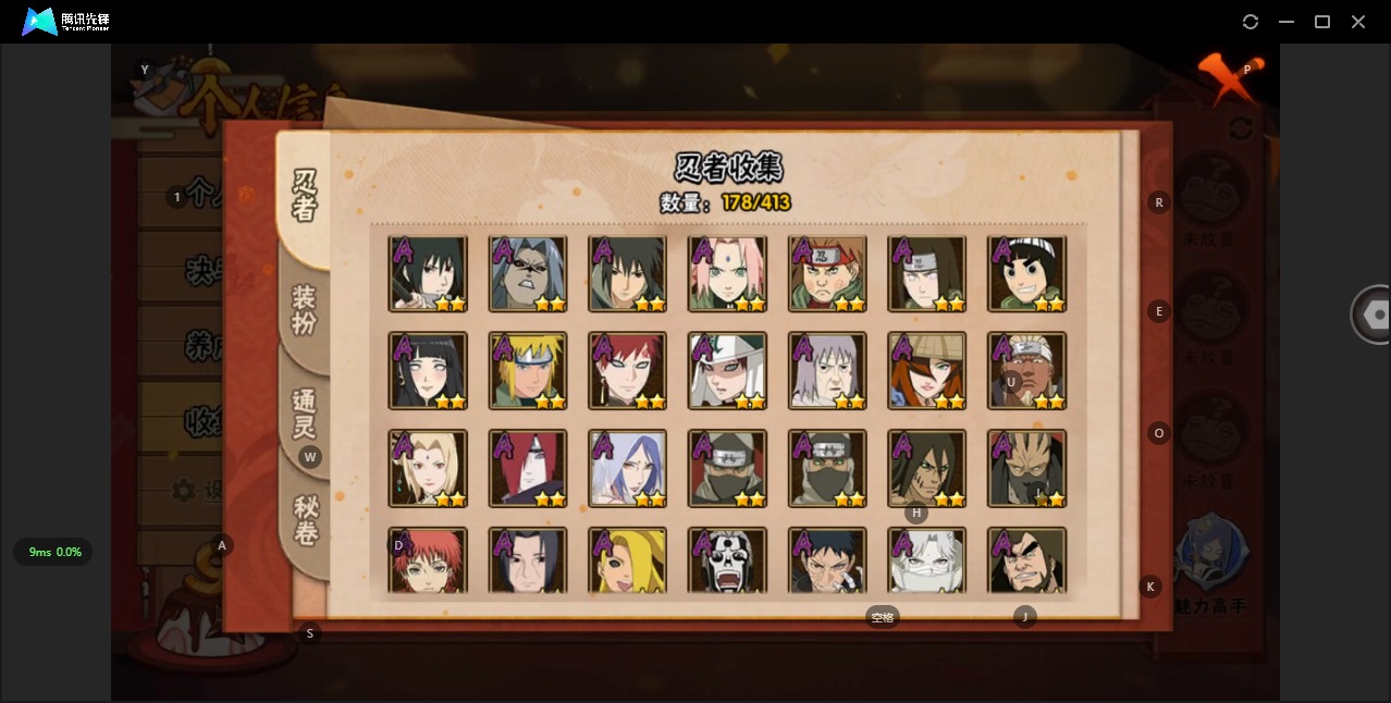 HYCMW342085火影忍者账号详情图9