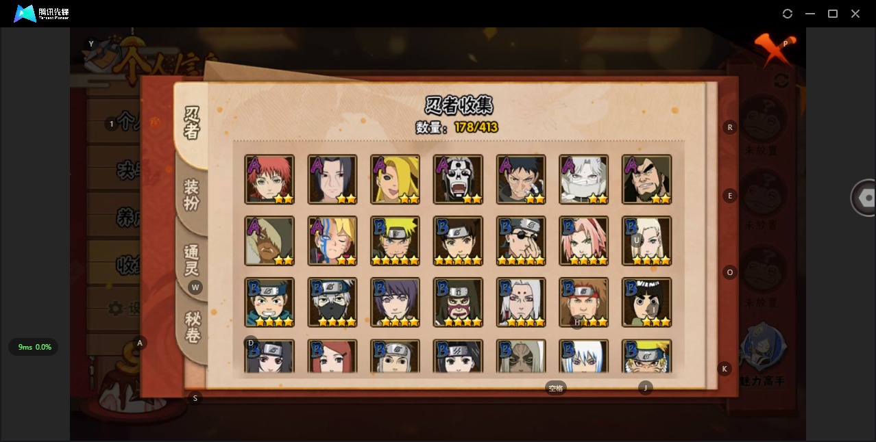 HYCMW342085火影忍者账号详情图11