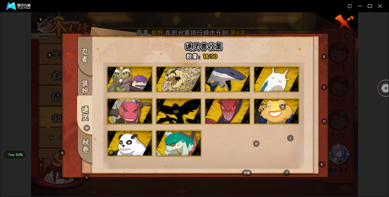 HYCMW342085火影忍者账号详情图13