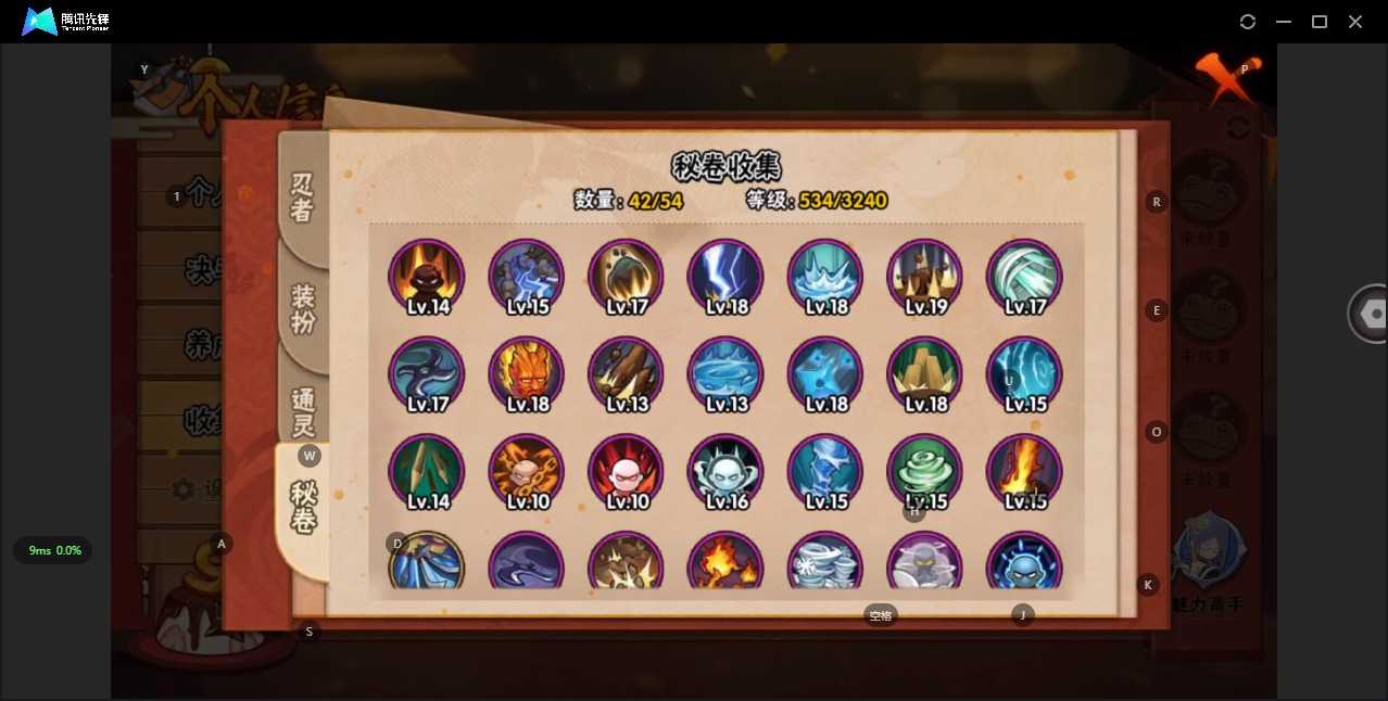 HYCMW342085火影忍者账号详情图14