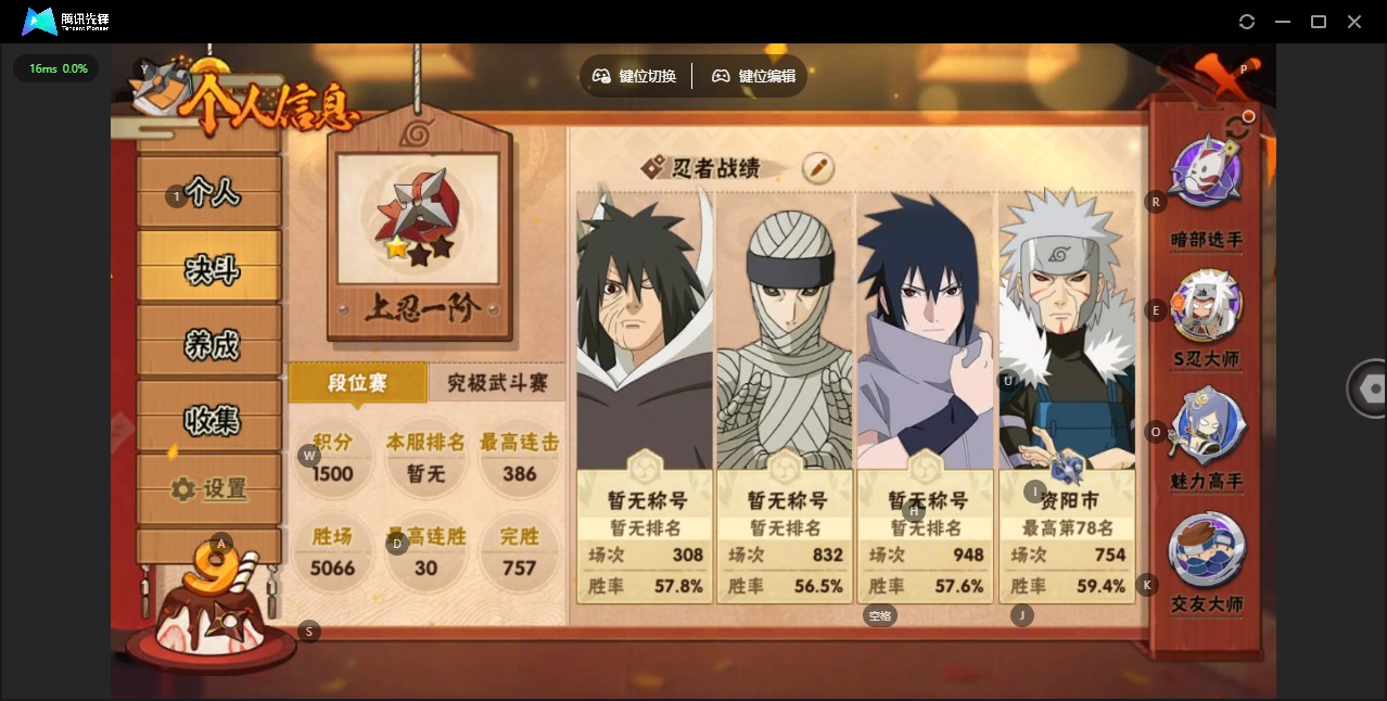 HYCMW342084火影忍者账号详情图2