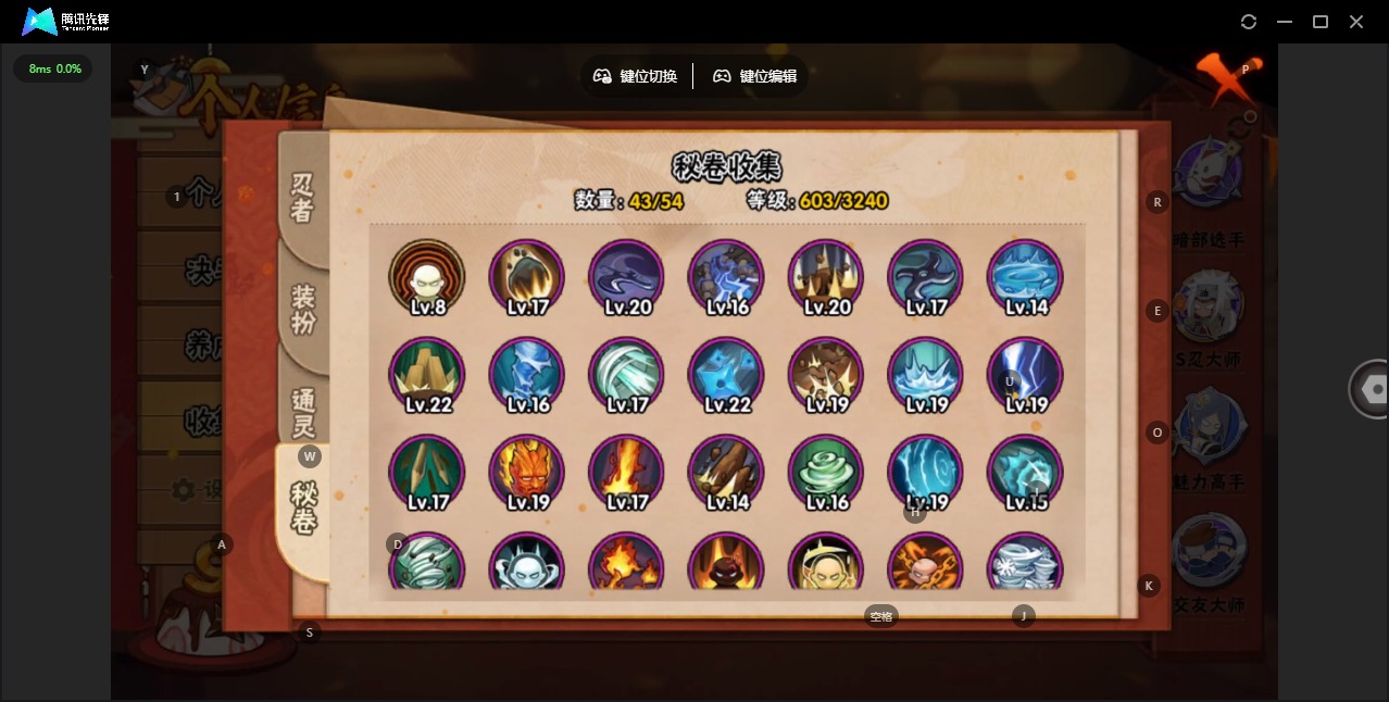 HYCMW342084火影忍者账号详情图11