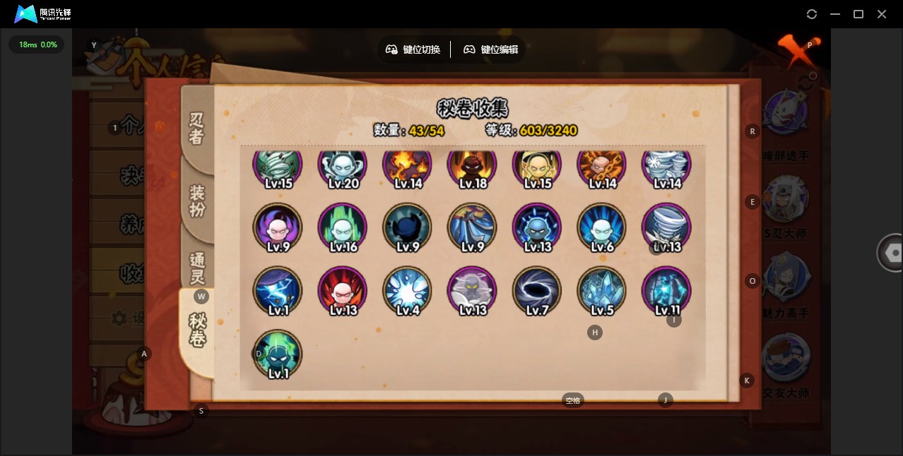 HYCMW342084火影忍者账号详情图12