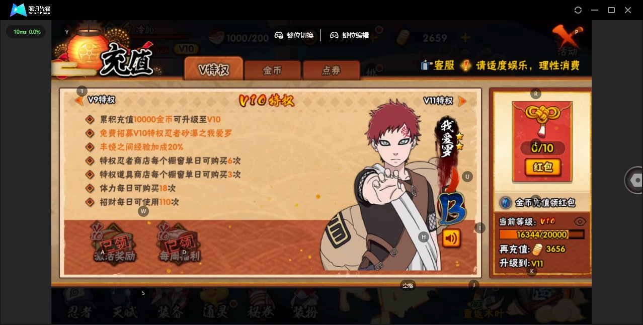 HYCMW342084火影忍者账号详情图14