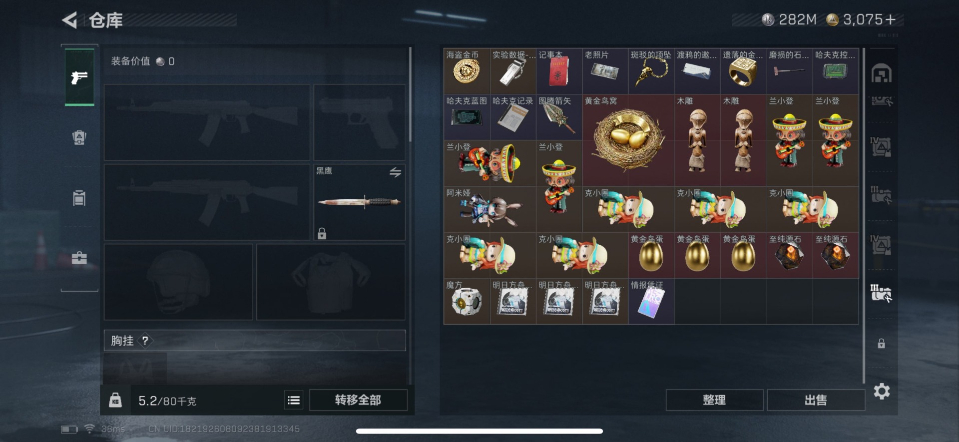 SJZQM396025三角洲行动账号详情图25