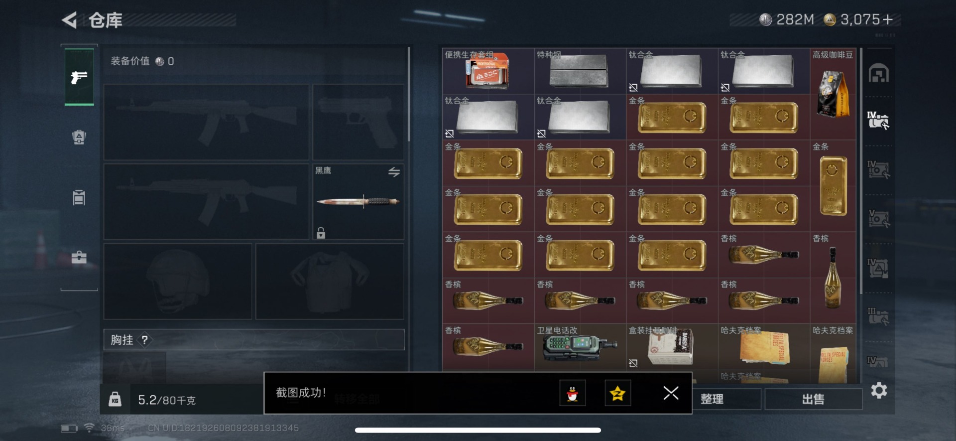 SJZQM396025三角洲行动账号详情图33