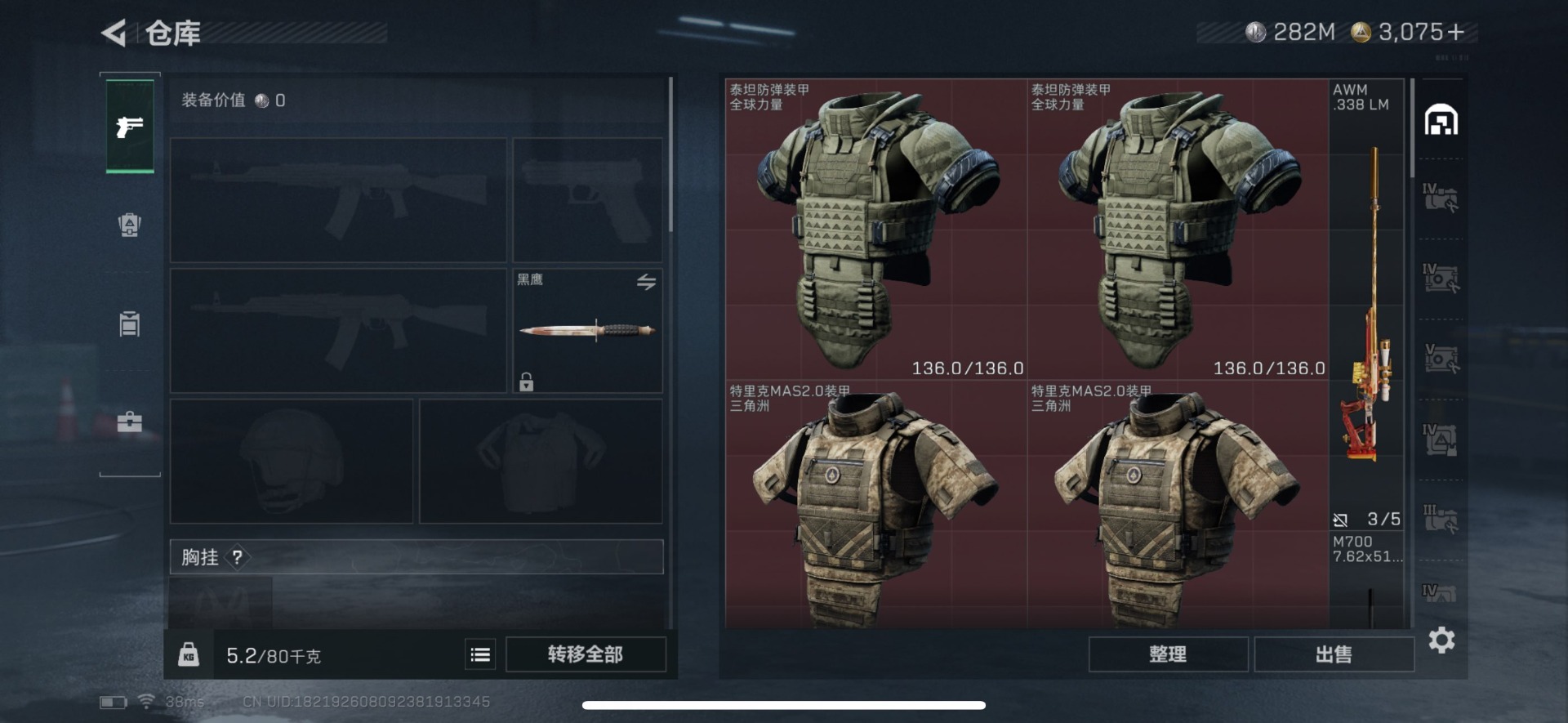 SJZQM396025三角洲行动账号详情图35