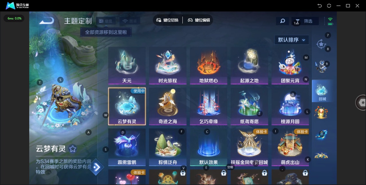 WZCMW3456739王者荣耀账号详情图6