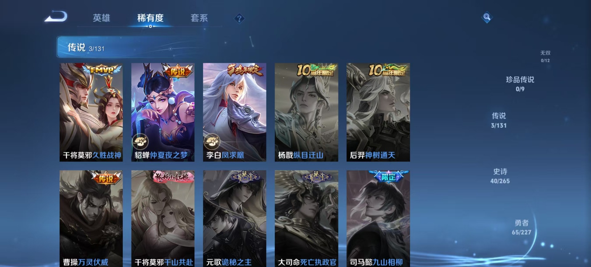 WZQM3456741王者荣耀账号详情图9