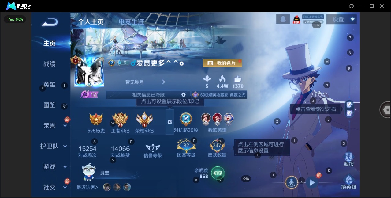 WZQM3456745王者荣耀账号详情图6