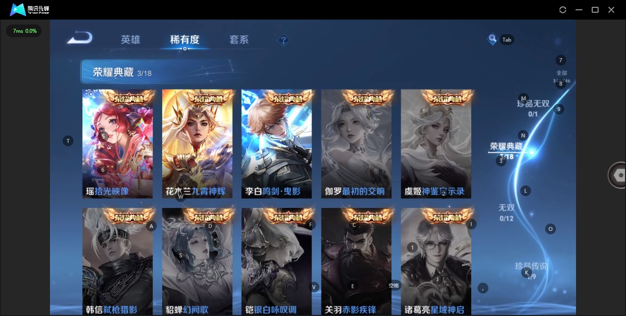 WZQM3456745王者荣耀账号详情图9