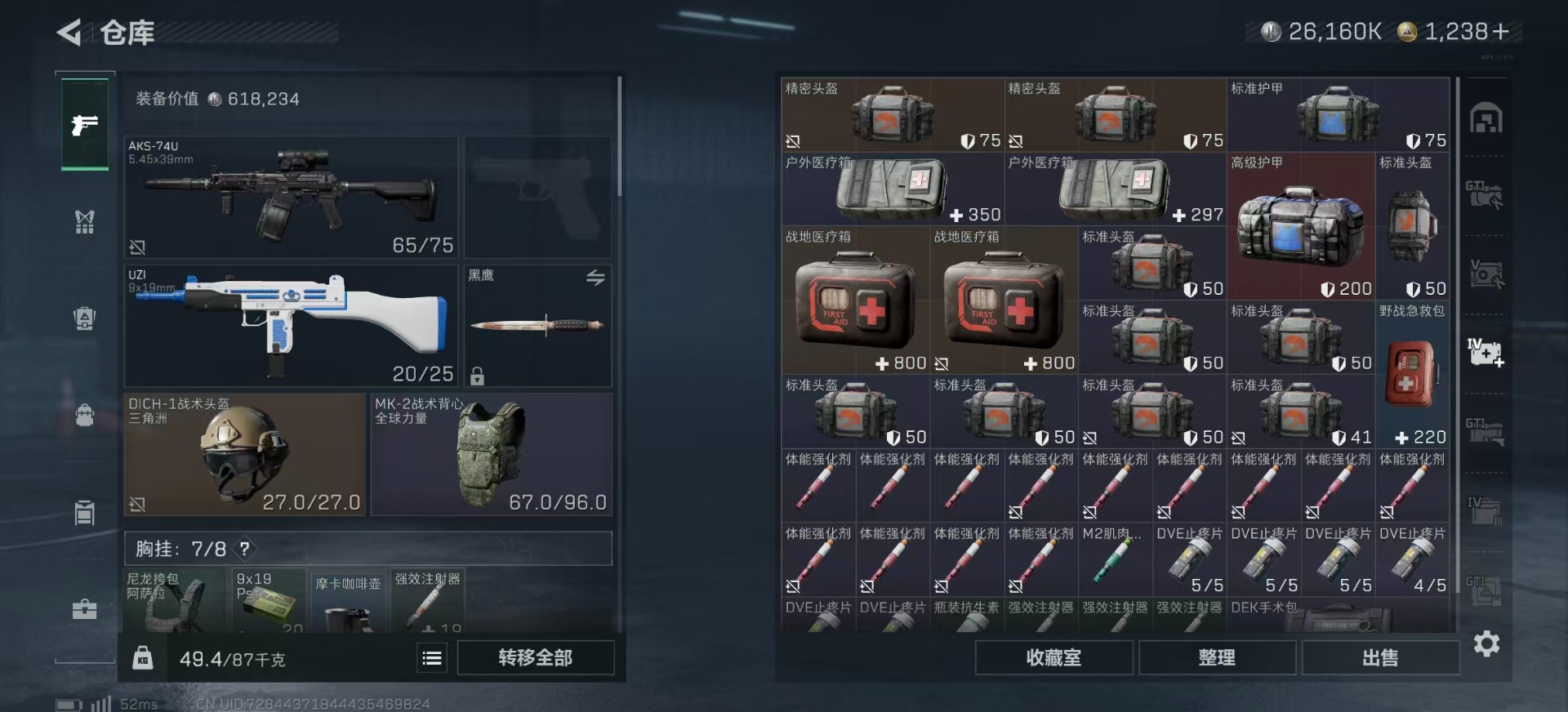 SJZQM396028三角洲行动账号详情图15