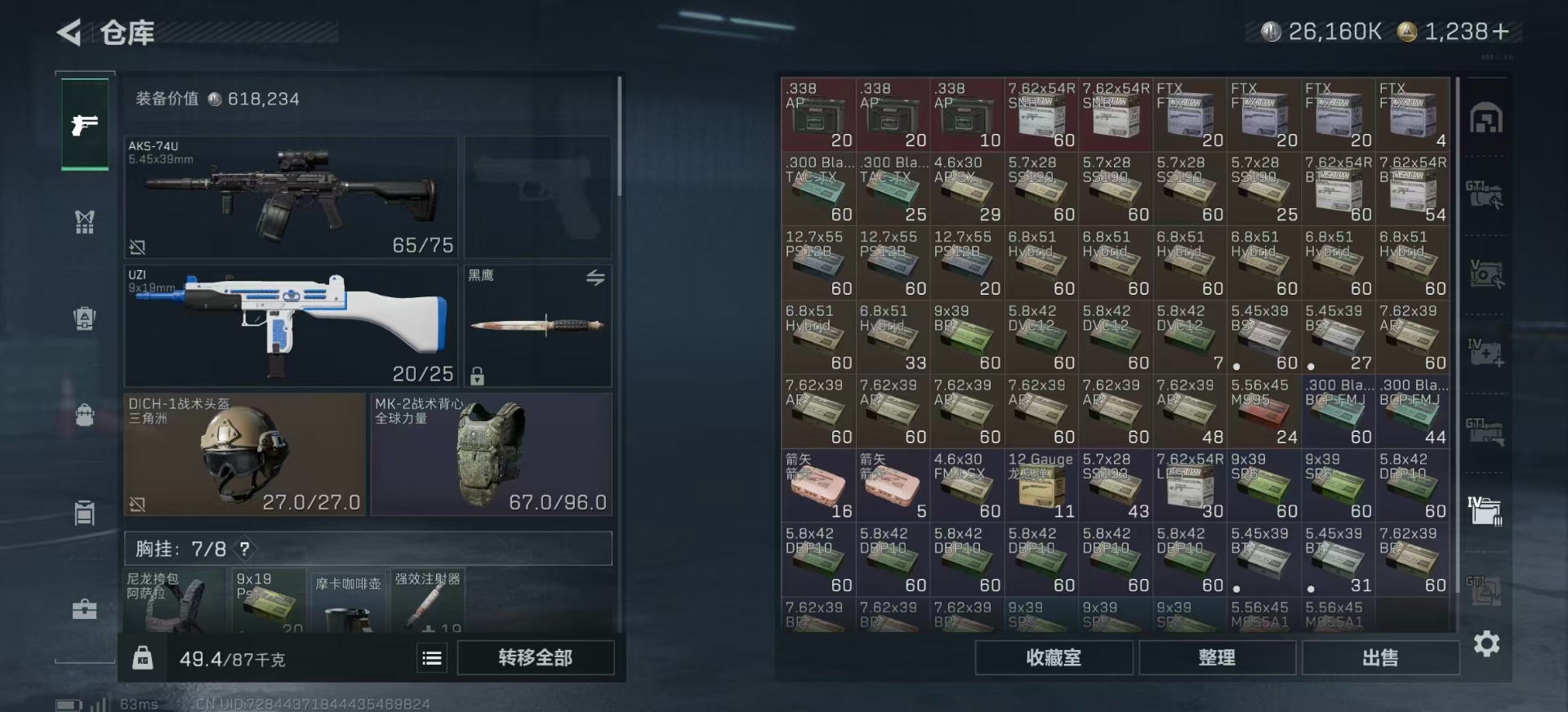 SJZQM396028三角洲行动账号详情图17