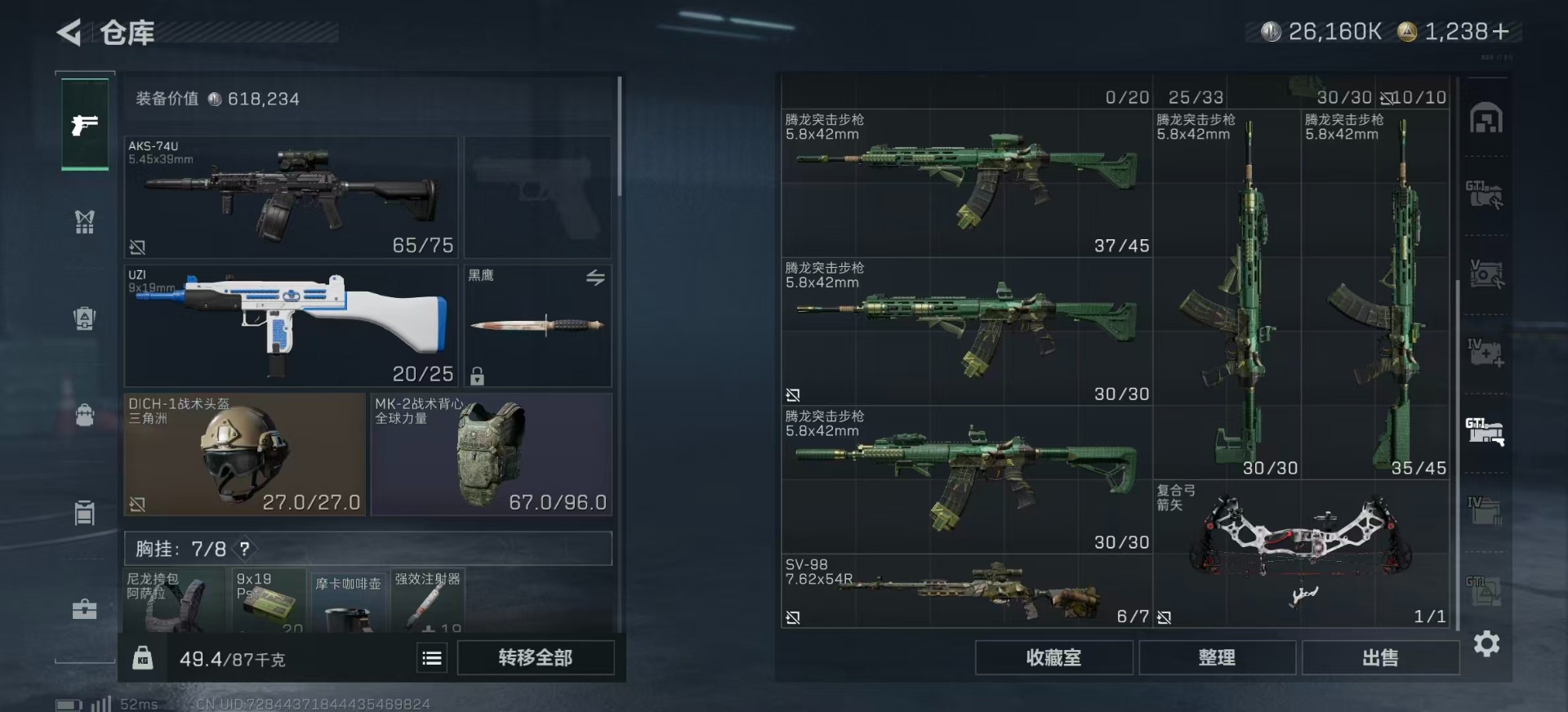 SJZQM396028三角洲行动账号详情图16