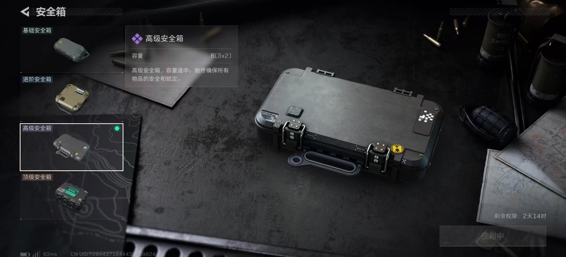 SJZQM396028三角洲行动账号详情图18