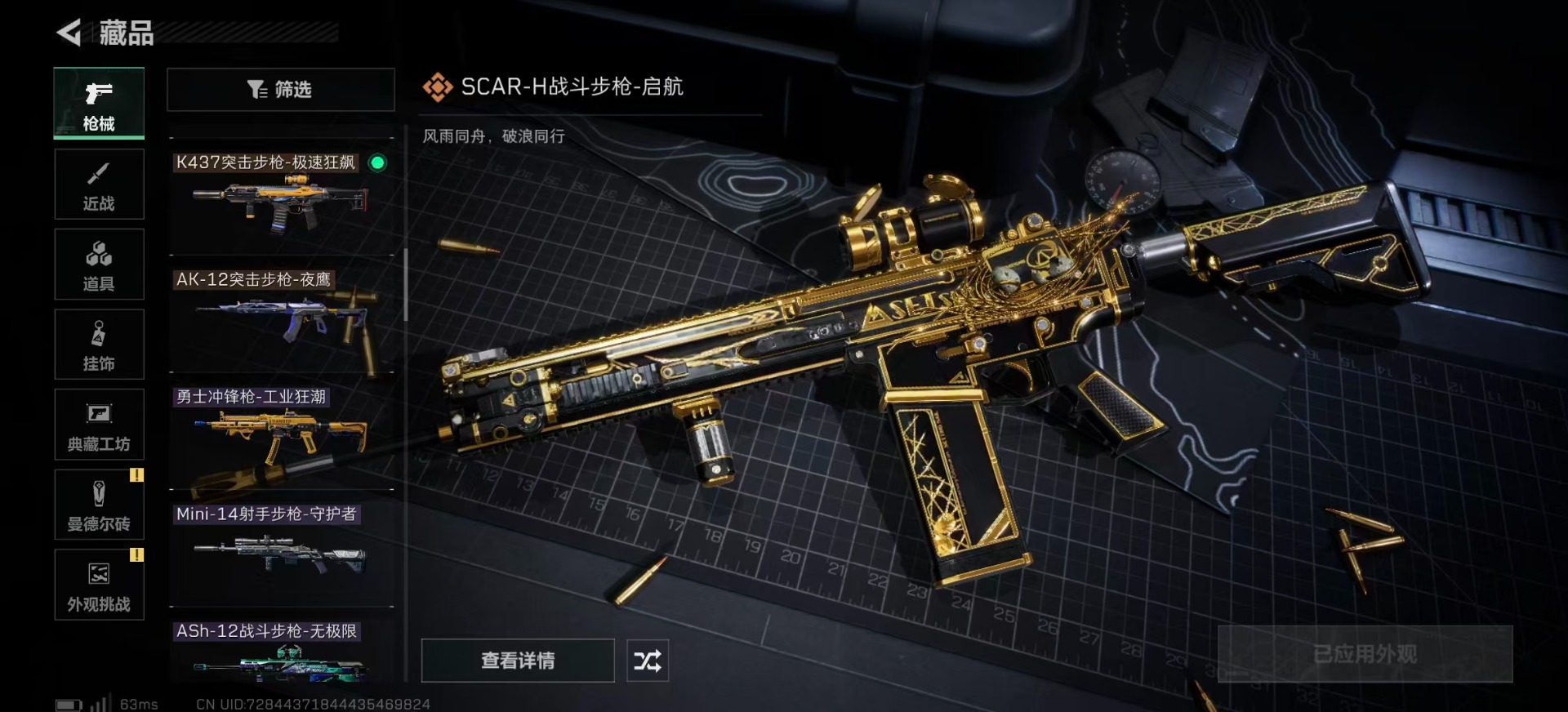 SJZQM396028三角洲行动账号详情图26