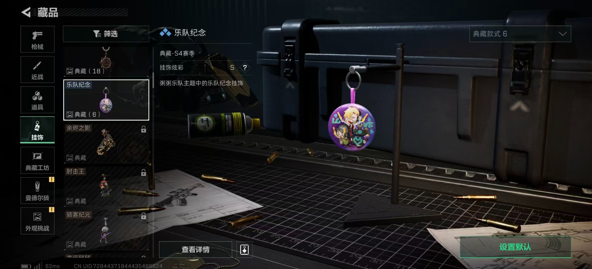 SJZQM396028三角洲行动账号详情图32