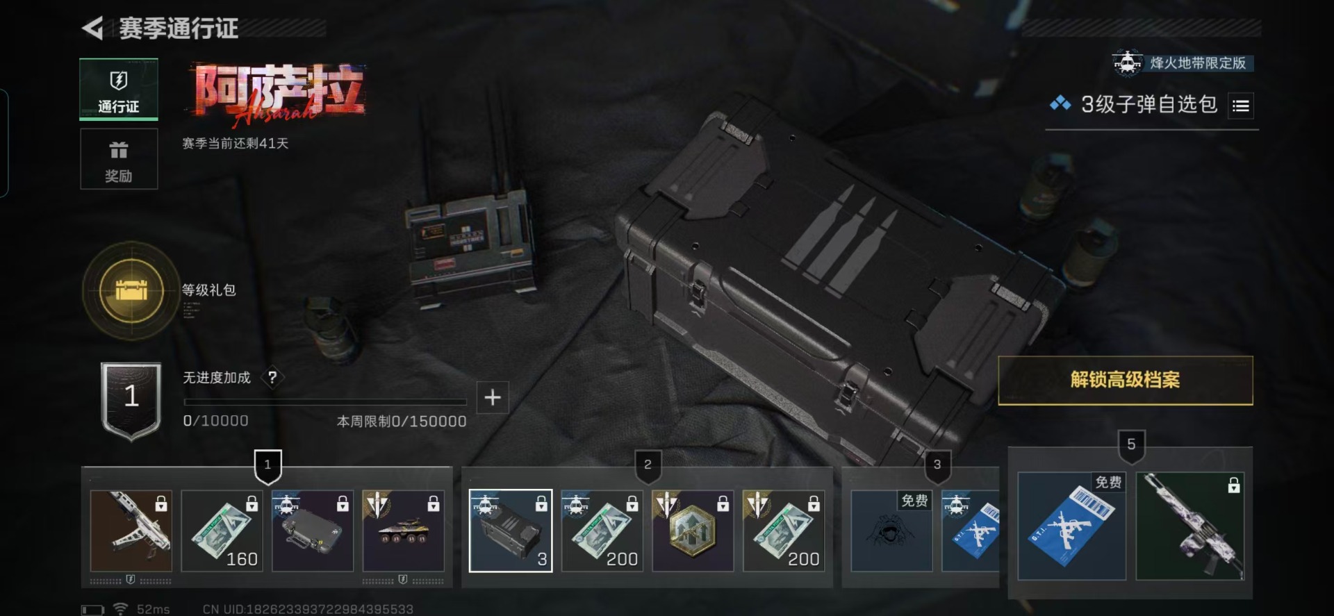 SJZCMW396034三角洲行动账号详情图2