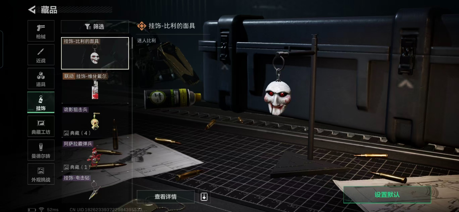 SJZCMW396034三角洲行动账号详情图3