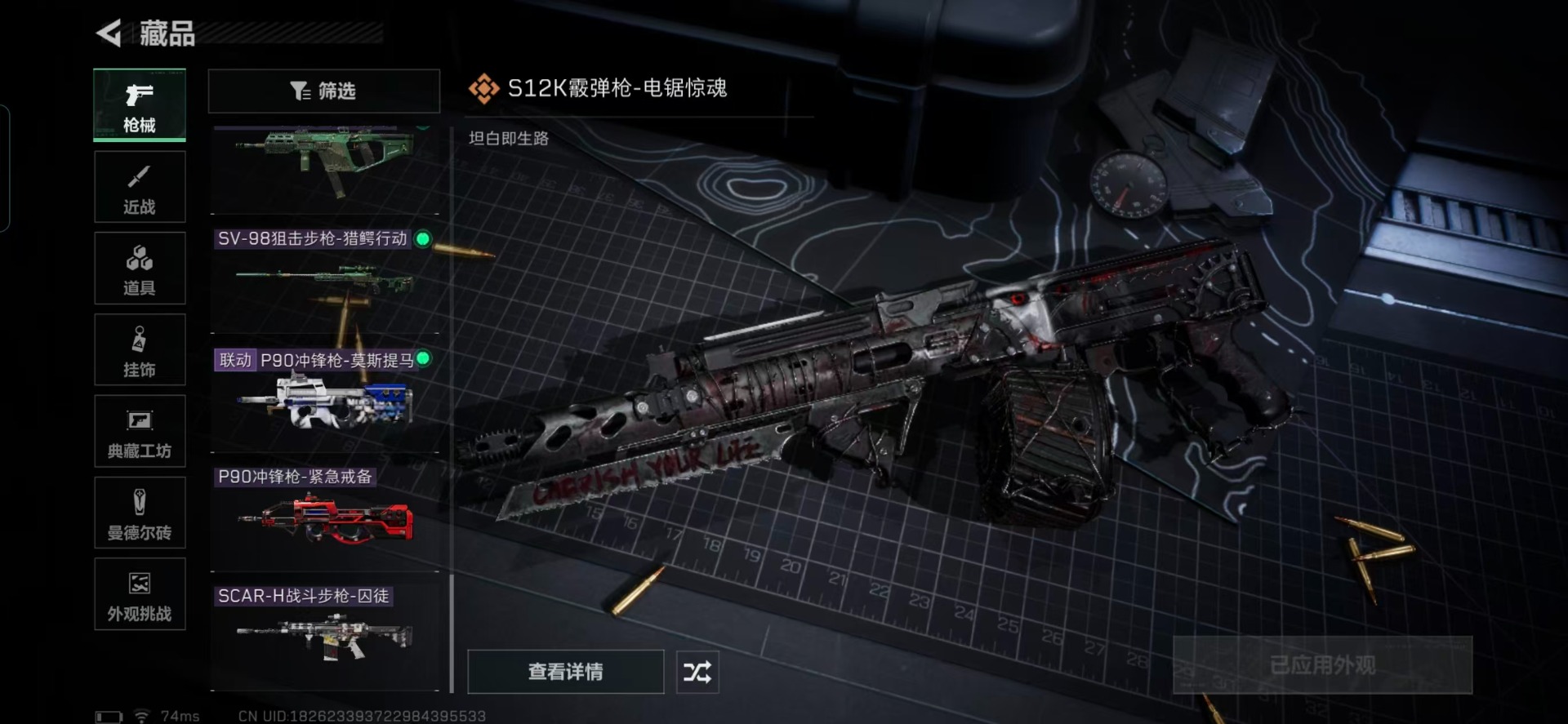 SJZCMW396034三角洲行动账号详情图5