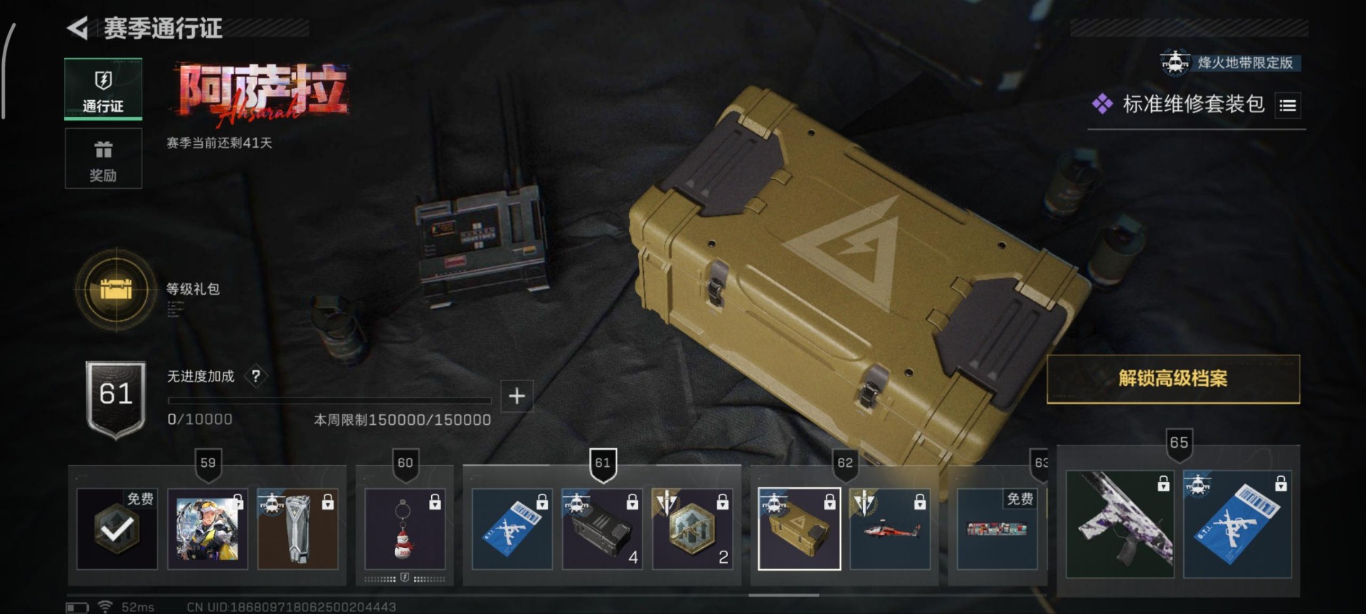 SJZCMW396033三角洲行动账号详情图5