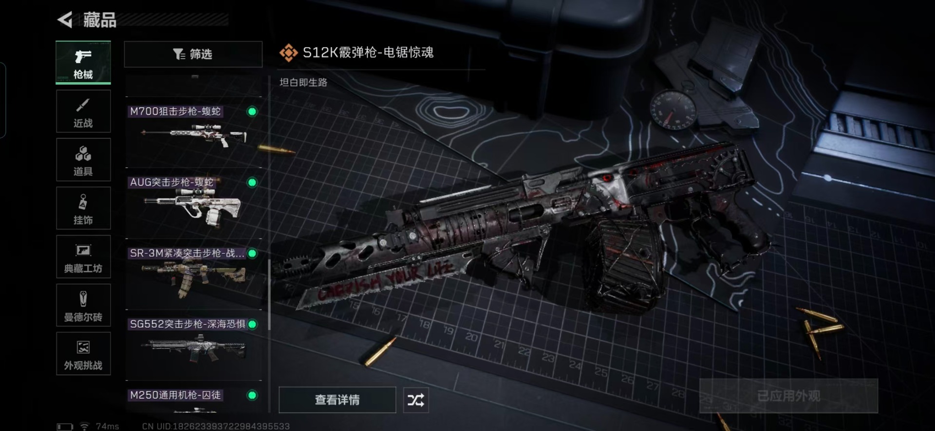 SJZCMW396034三角洲行动账号详情图6