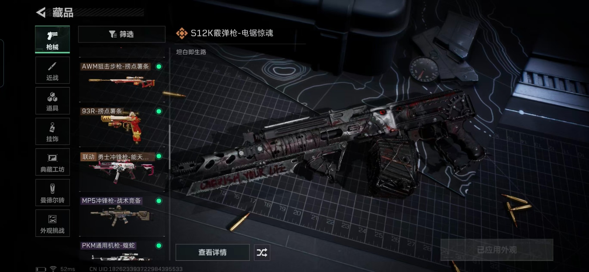 SJZCMW396034三角洲行动账号详情图7