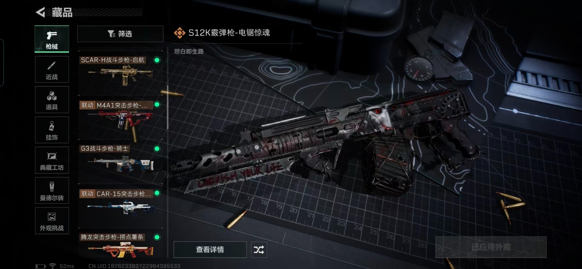 SJZCMW396034三角洲行动账号详情图8