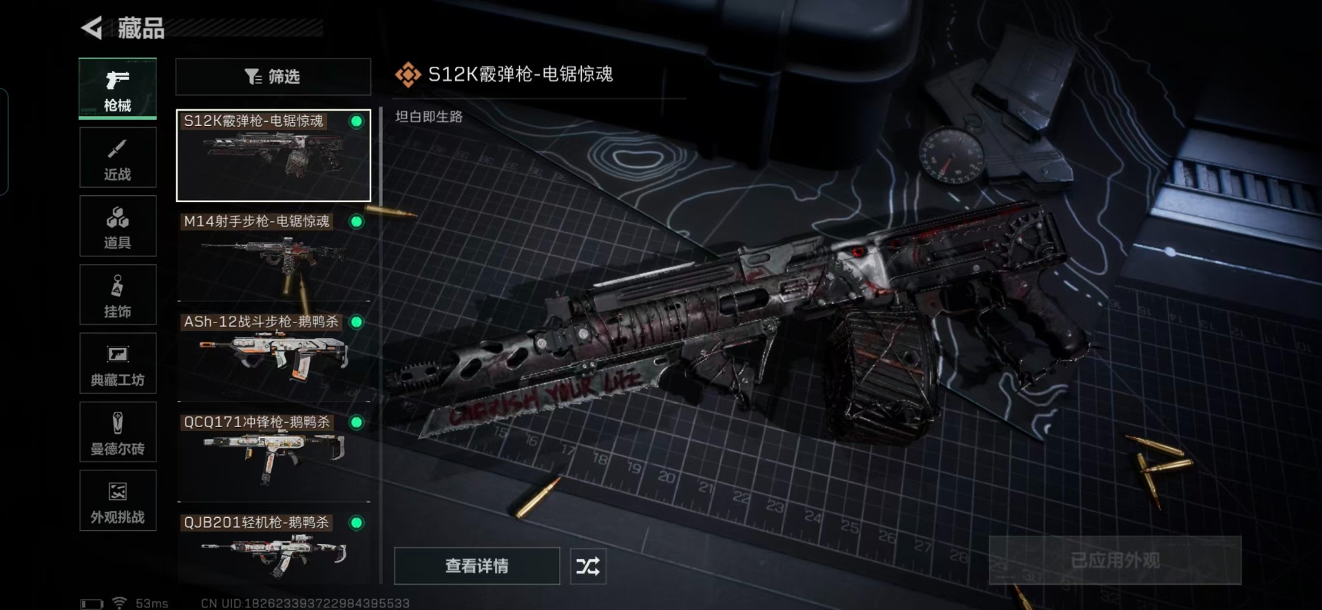 SJZCMW396034三角洲行动账号详情图9