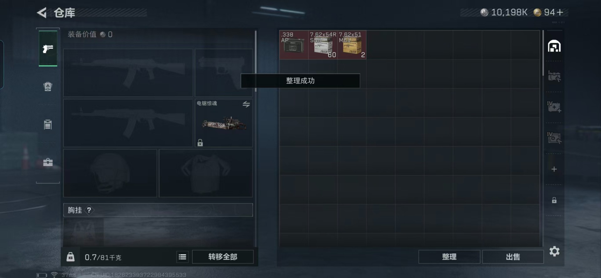 SJZCMW396034三角洲行动账号详情图15