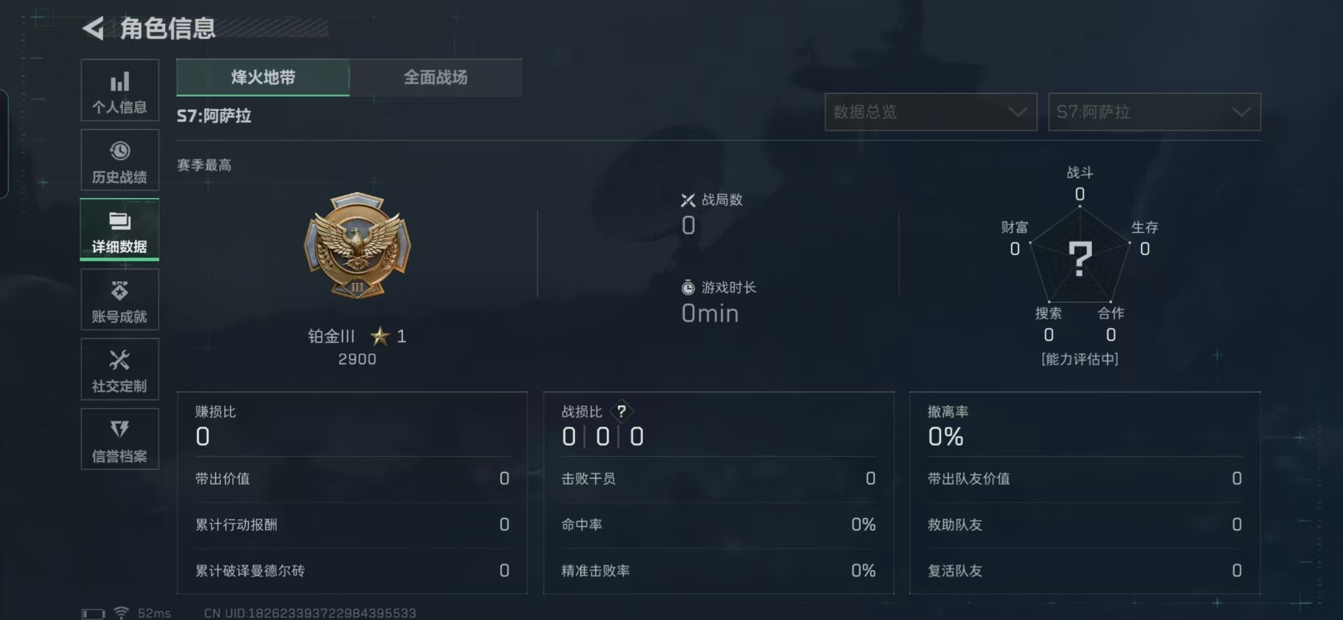 SJZCMW396034三角洲行动账号详情图17