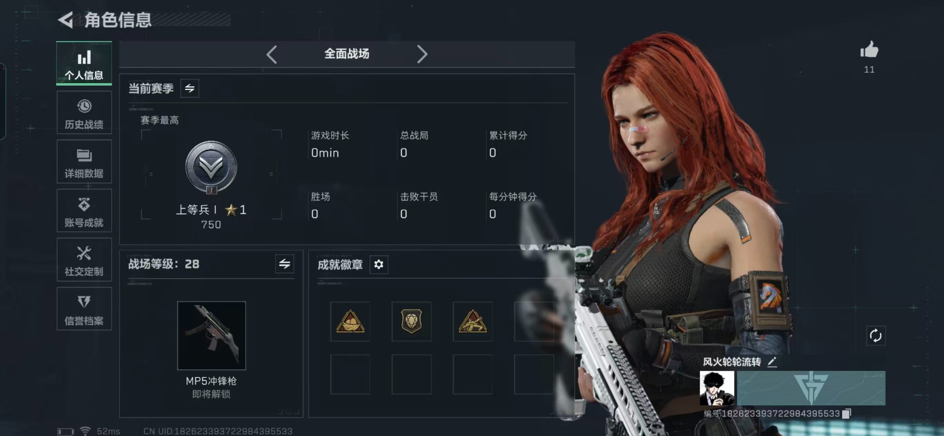 SJZCMW396034三角洲行动账号详情图18