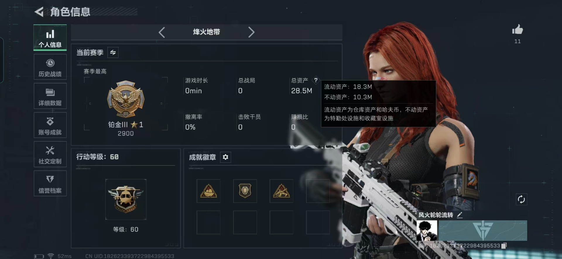 SJZCMW396034三角洲行动账号详情图19