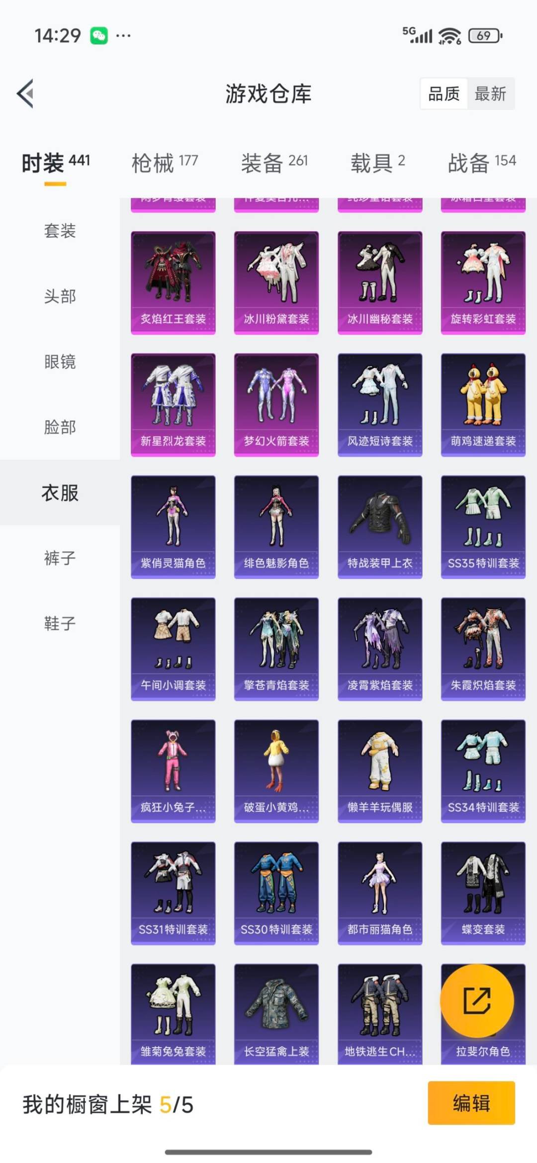 和平精英账号苹果QQ2载具-122套装-169枪皮-[]14粉装 5特效枪 2载具 11印记 可二次 可修改实名 
【热