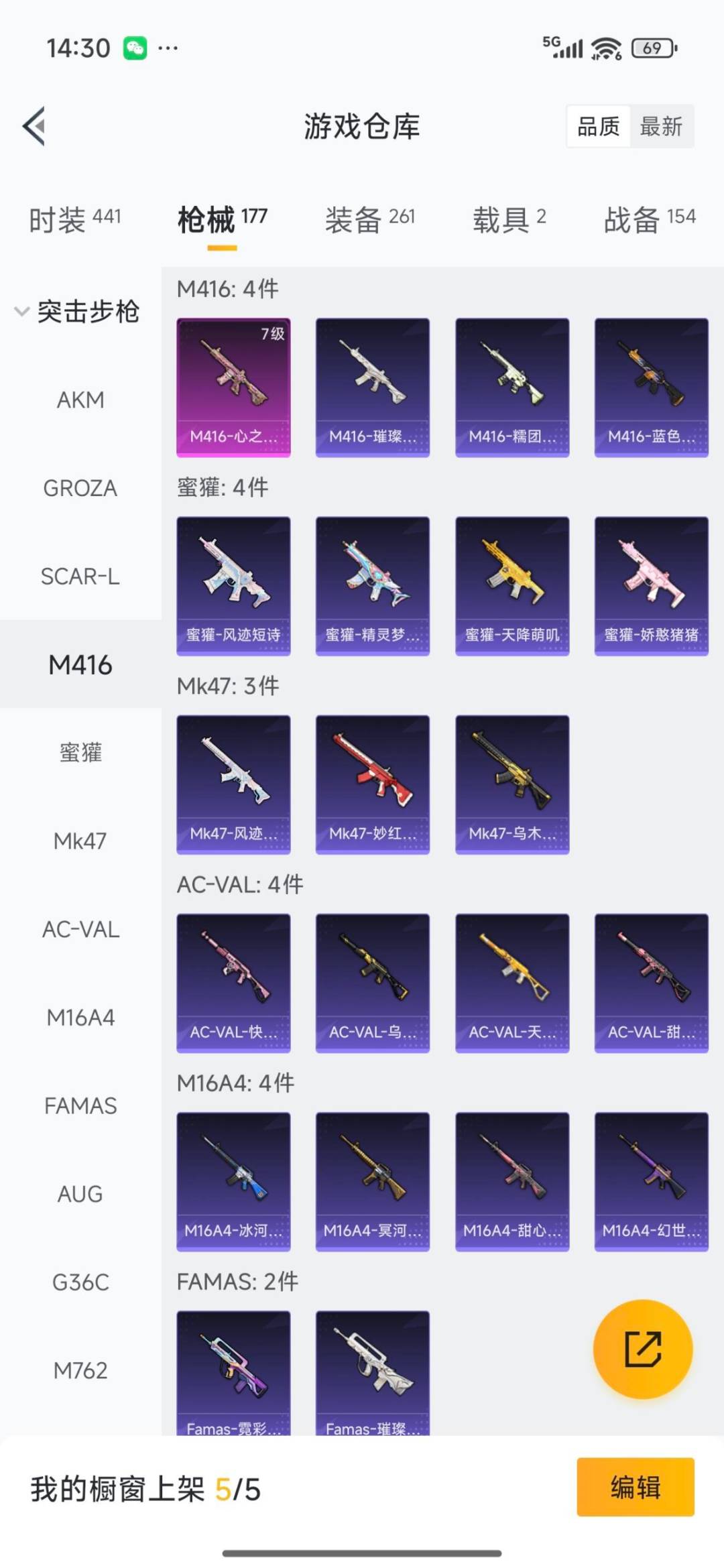 HPCMW3443215和平精英账号详情图2