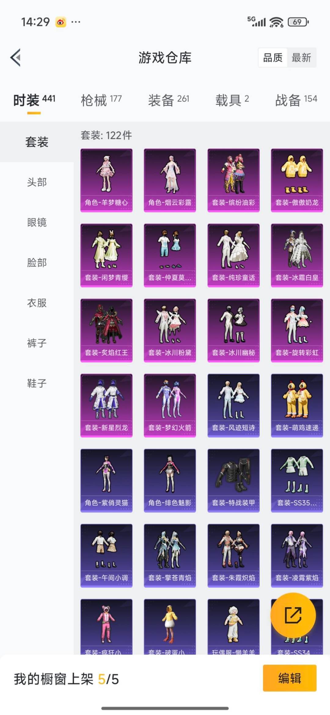 HPCMW3443215和平精英账号详情图3