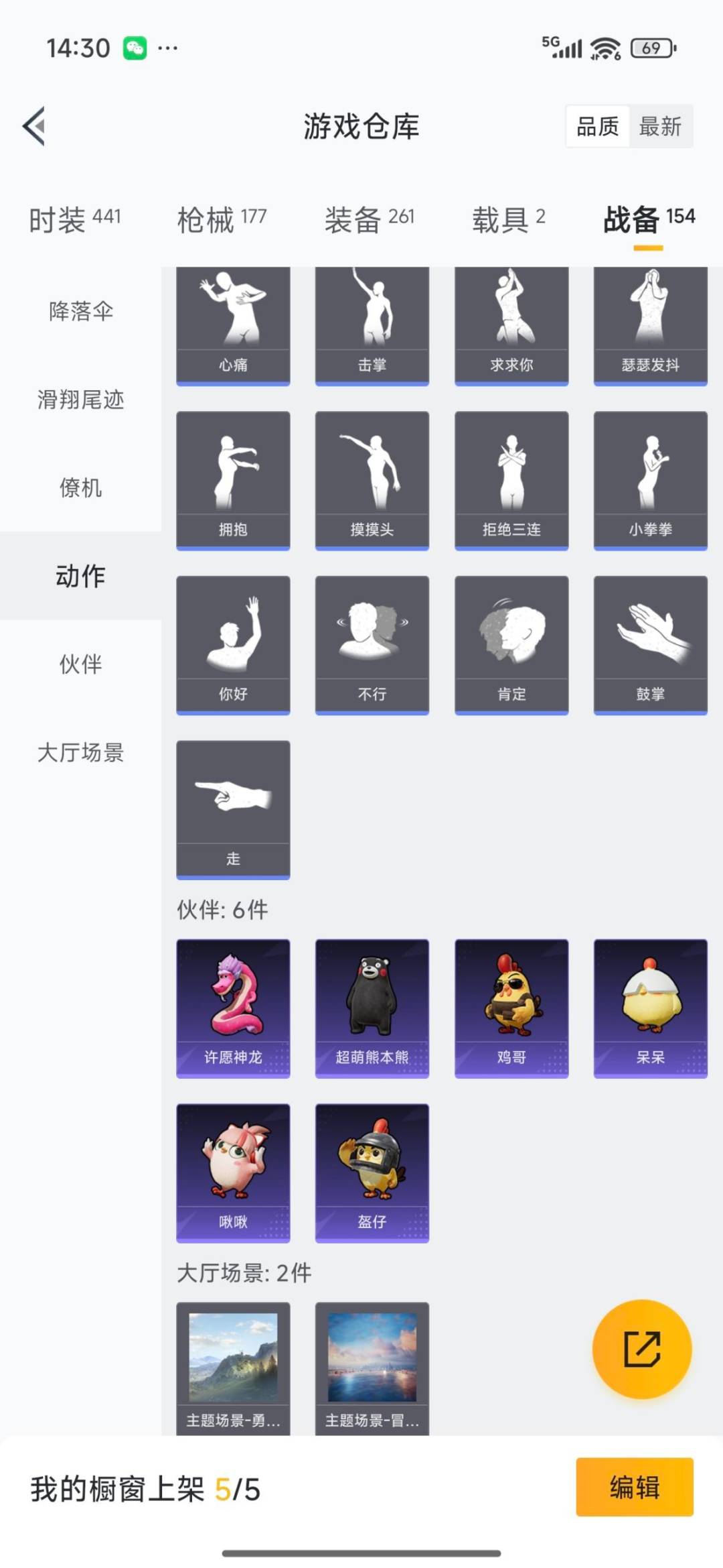 HPCMW3443215和平精英账号详情图5