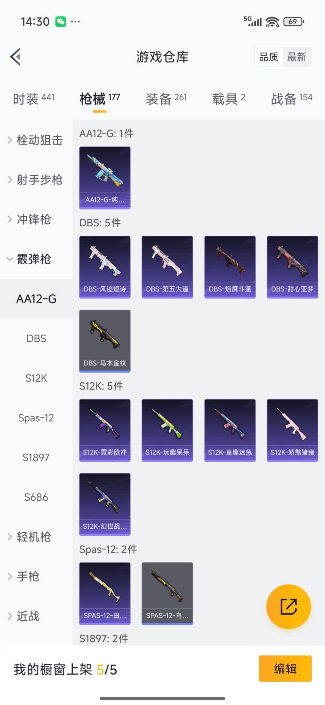 HPCMW3443215和平精英账号详情图6