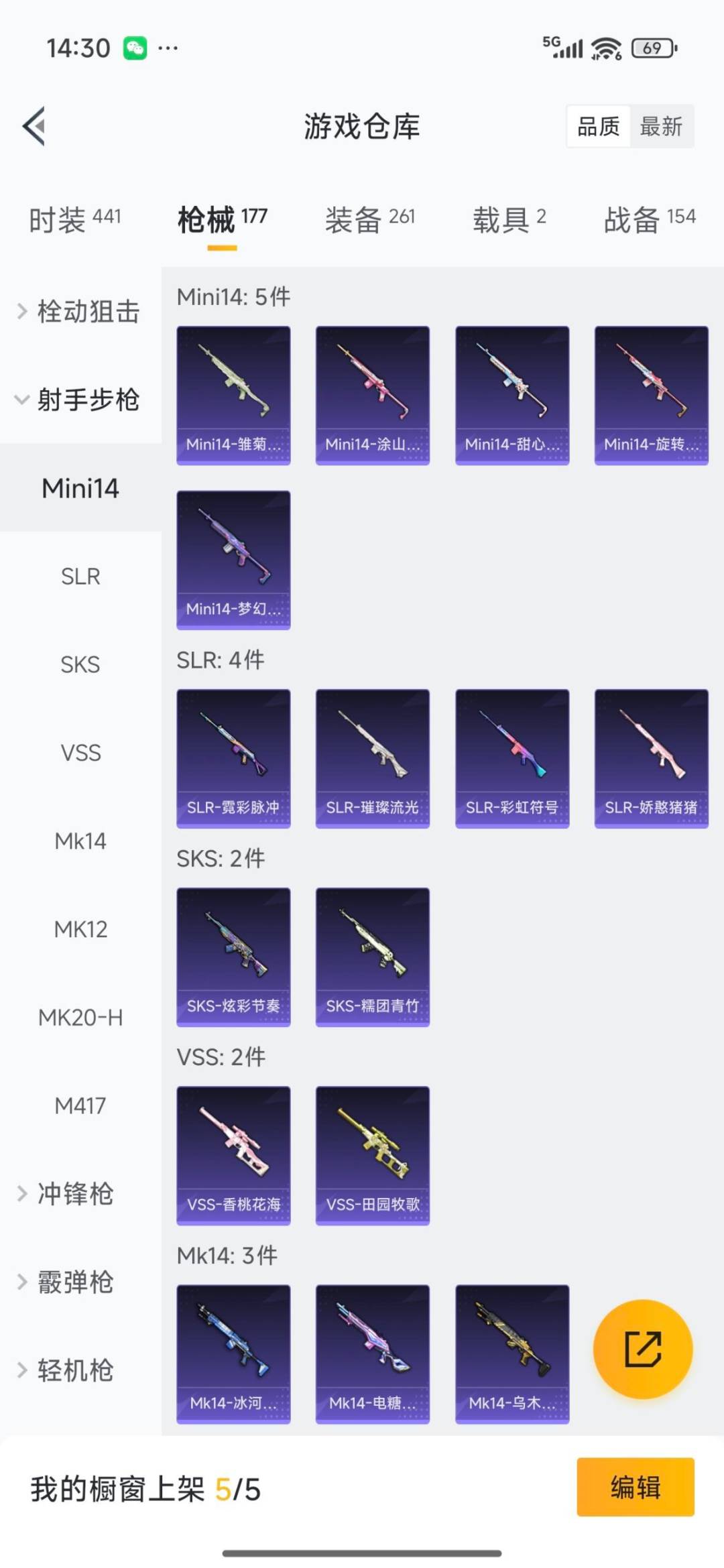 HPCMW3443215和平精英账号详情图7