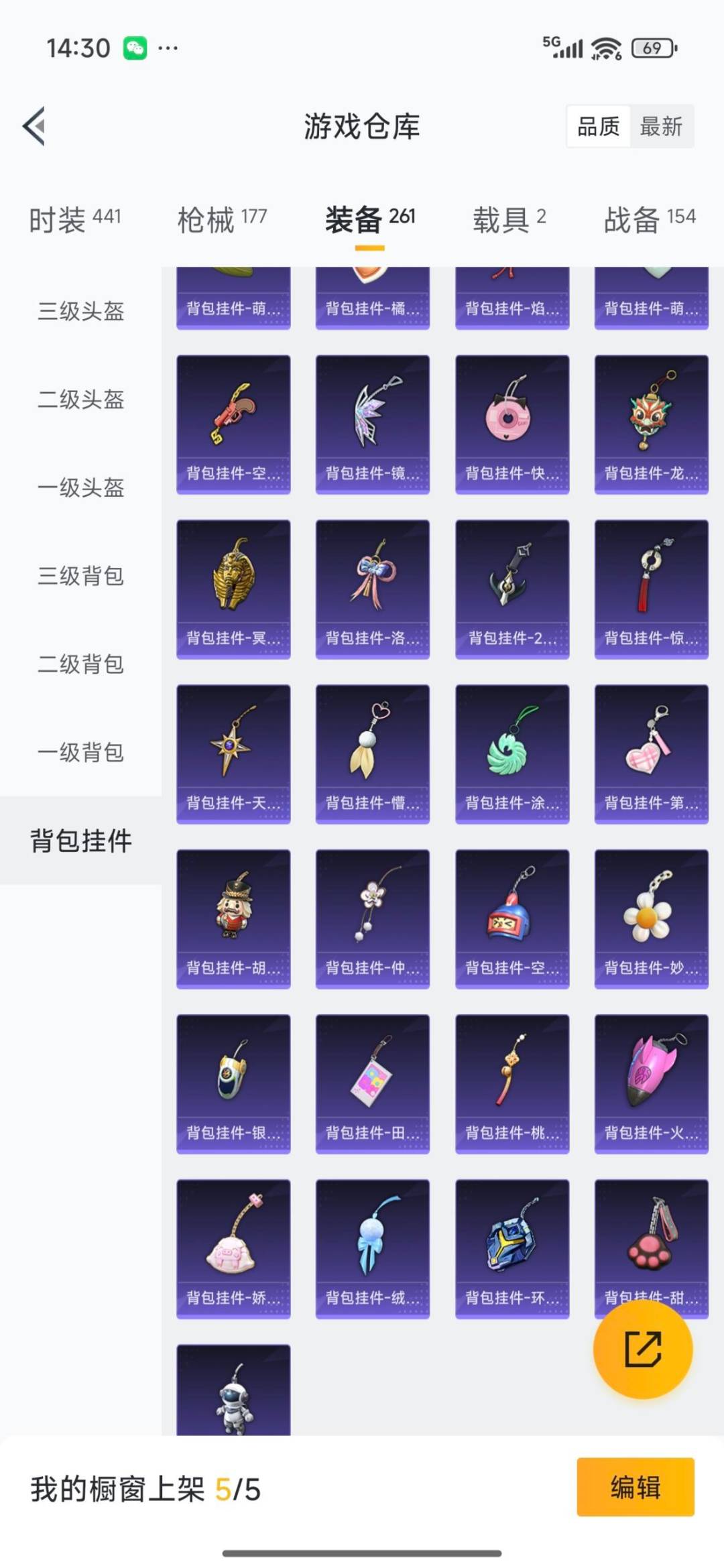 HPCMW3443215和平精英账号详情图10