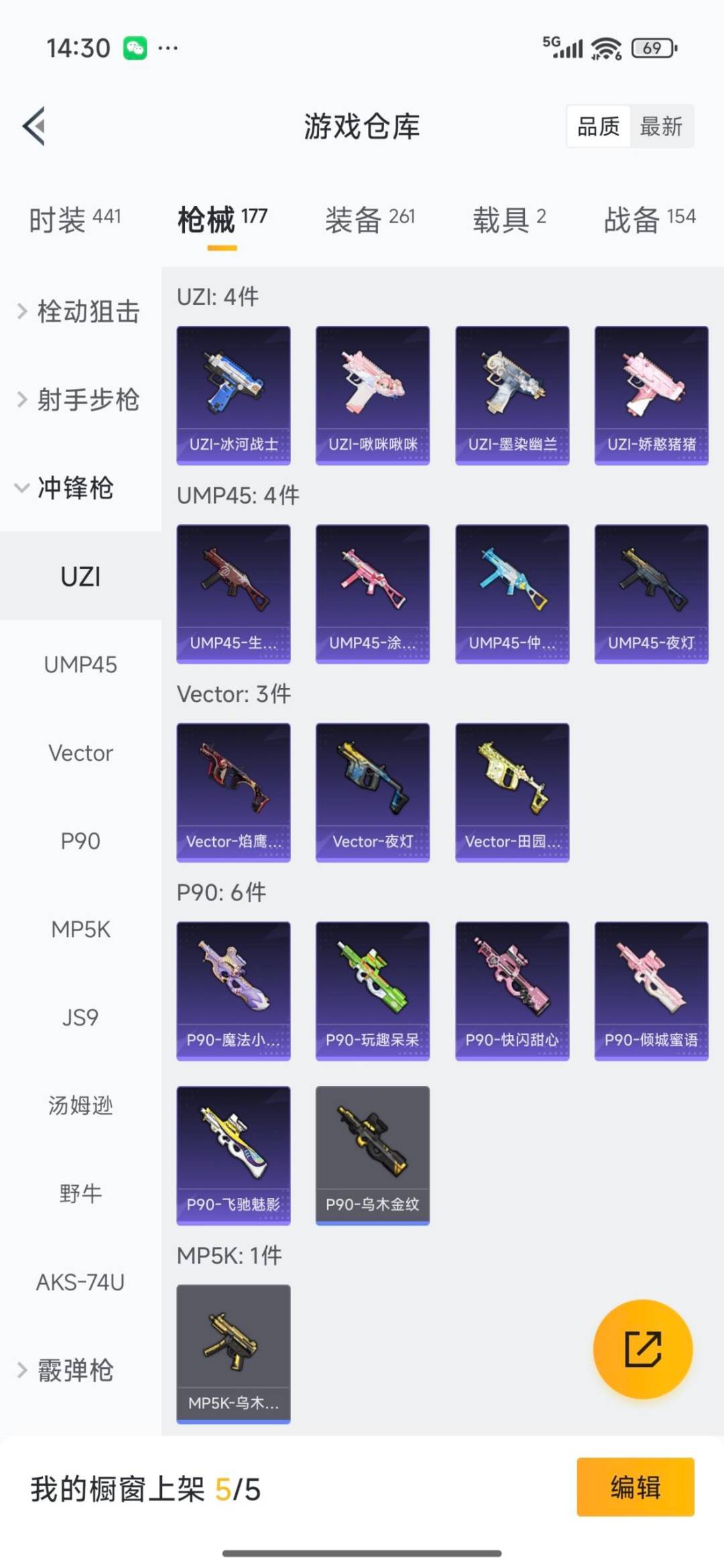 HPCMW3443215和平精英账号详情图11