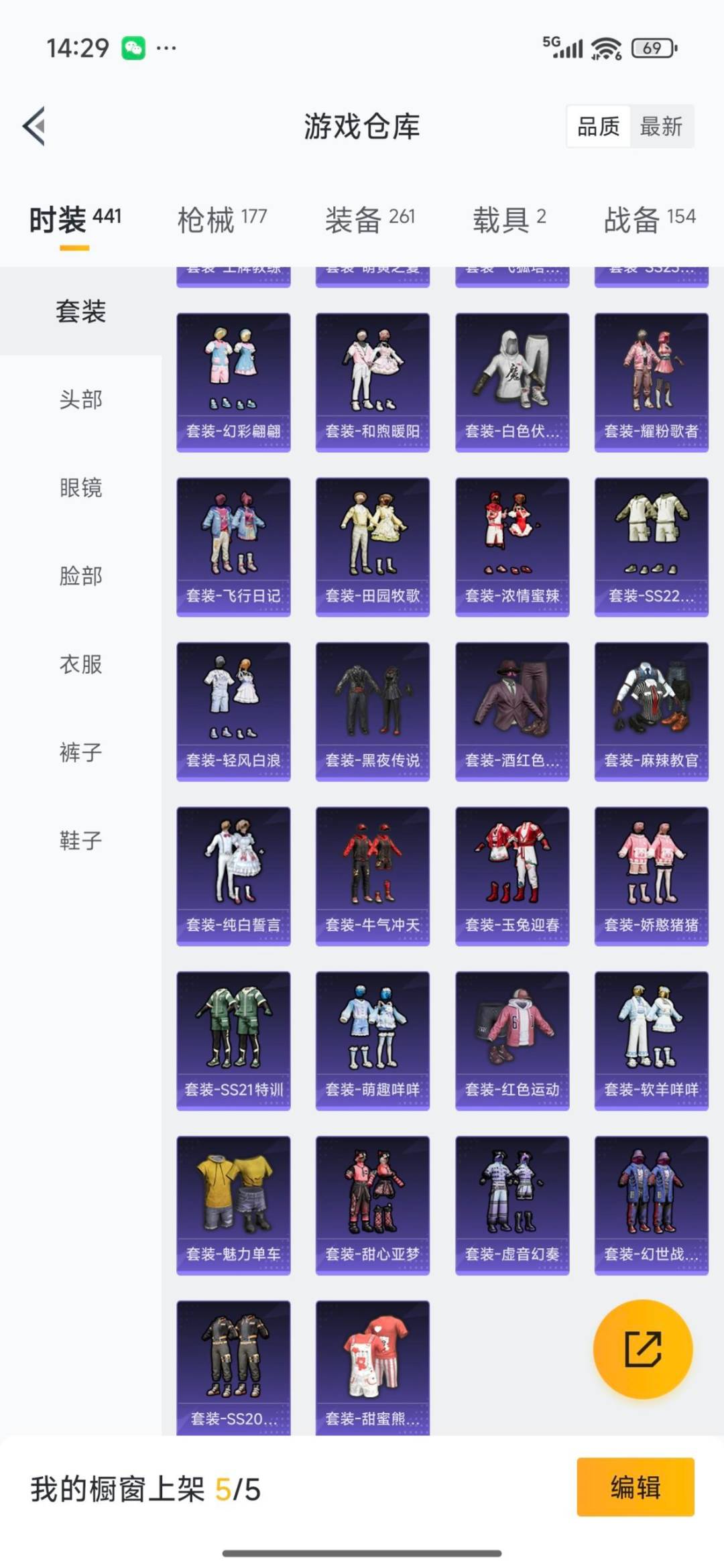 HPCMW3443215和平精英账号详情图14