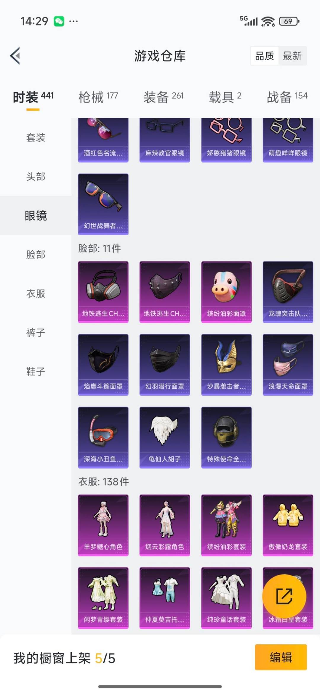 HPCMW3443215和平精英账号详情图15