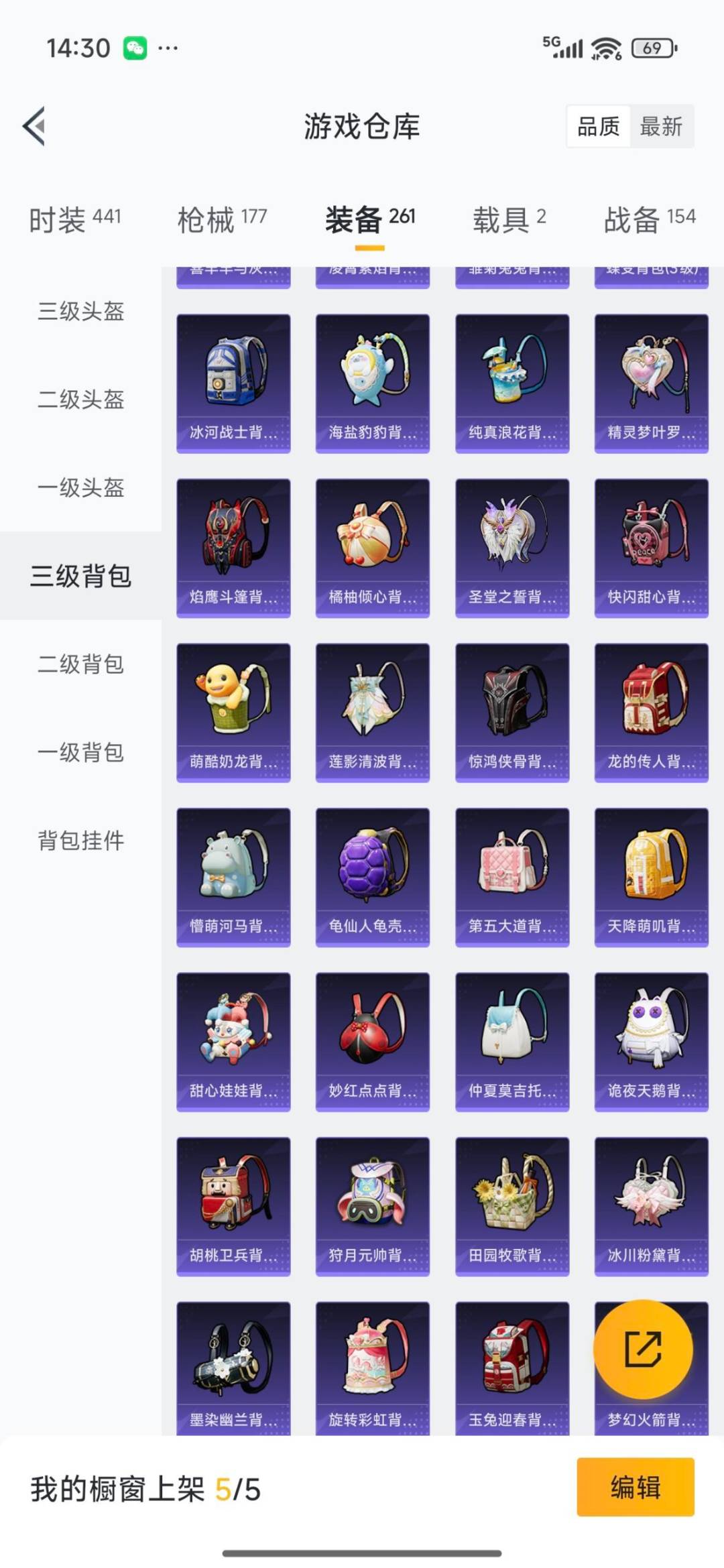 HPCMW3443215和平精英账号详情图21