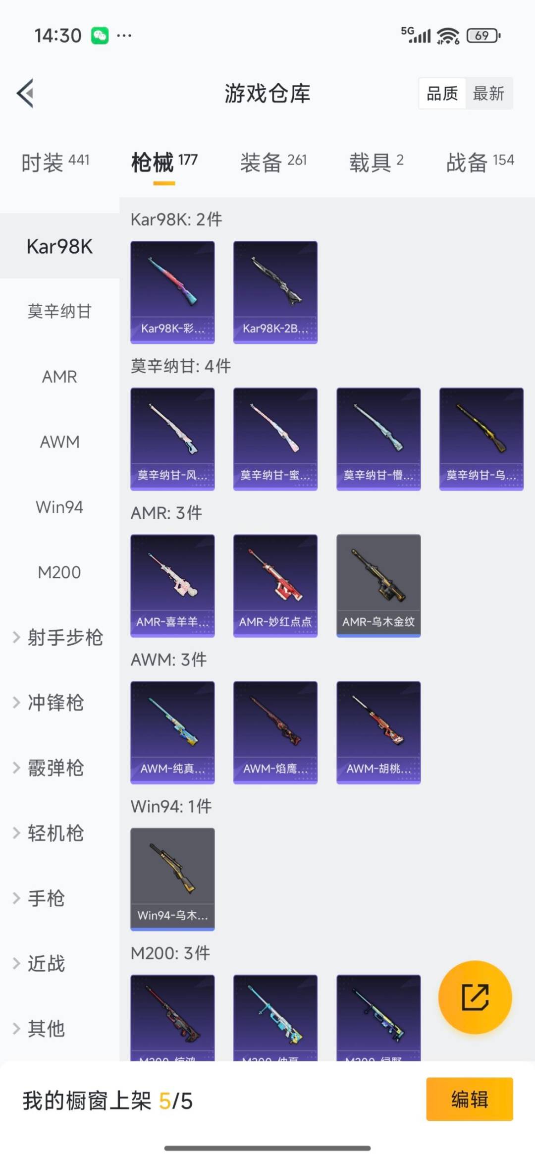 HPCMW3443215和平精英账号详情图22