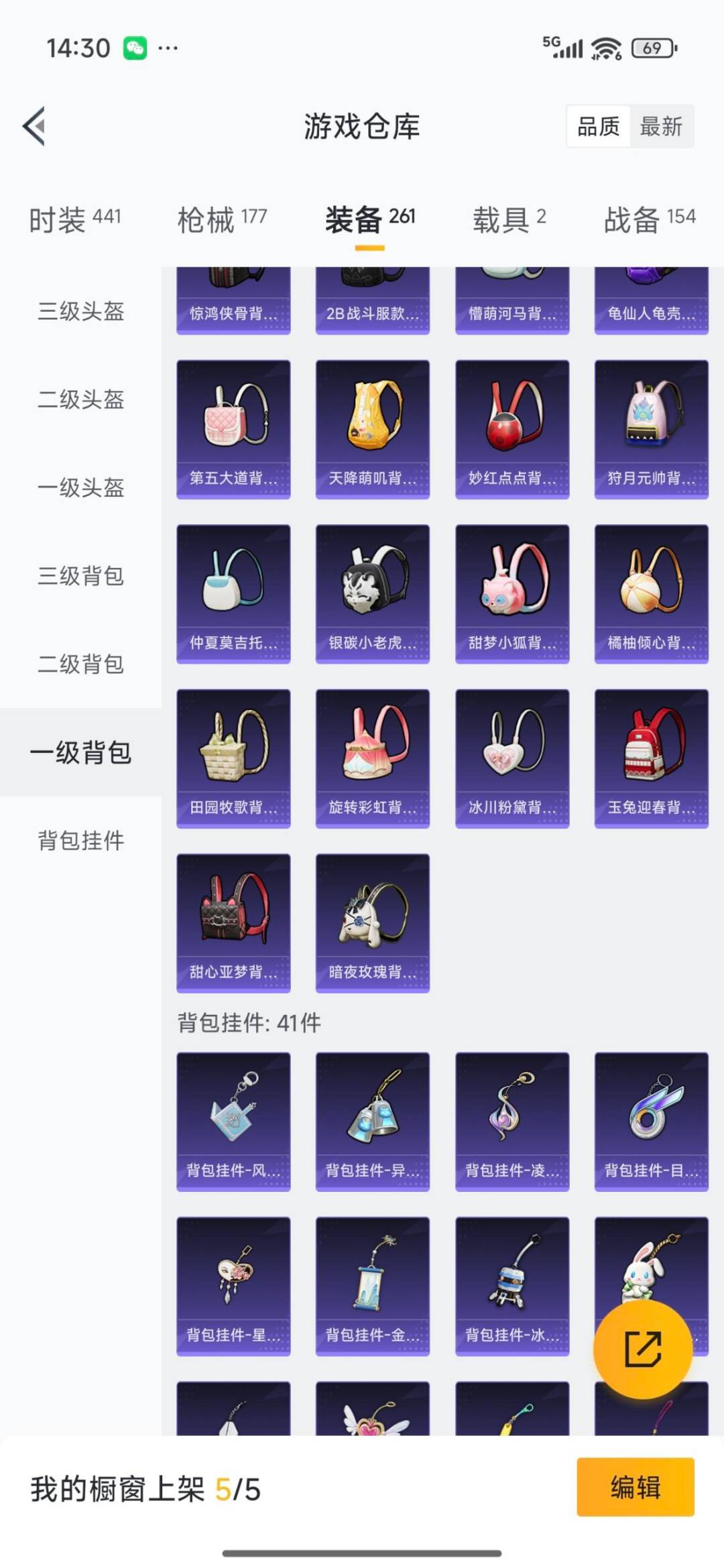 HPCMW3443215和平精英账号详情图25