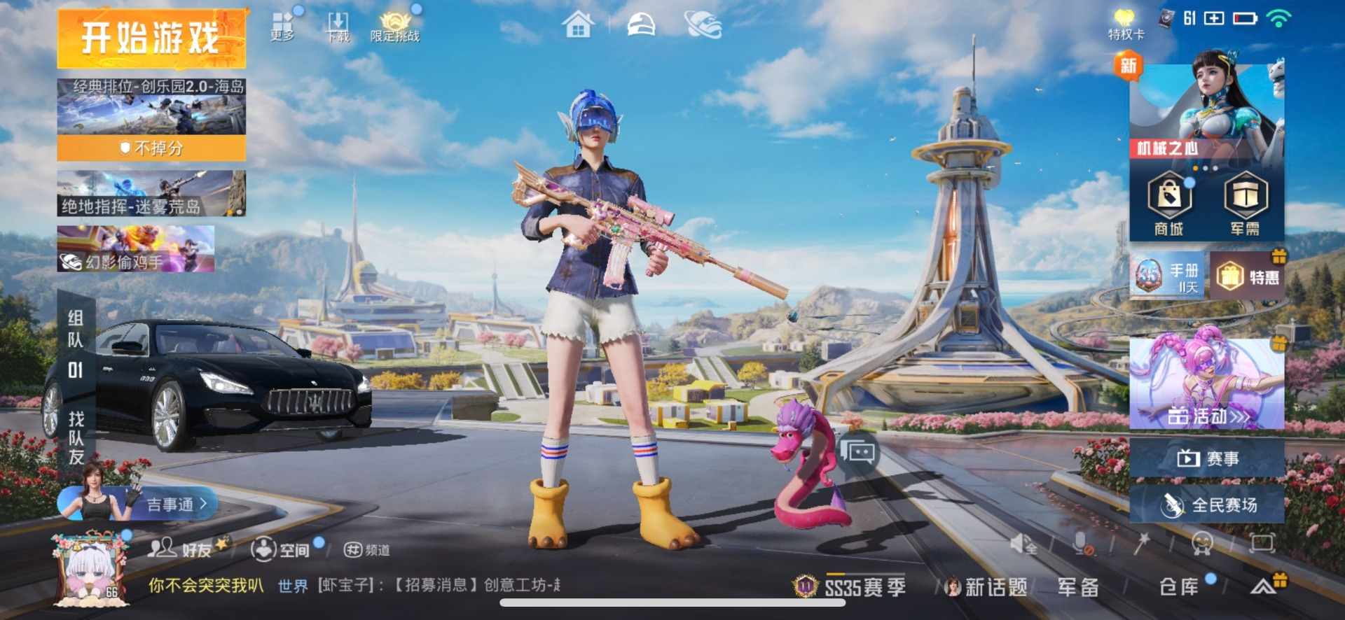 HPCMW3443215和平精英账号详情图29