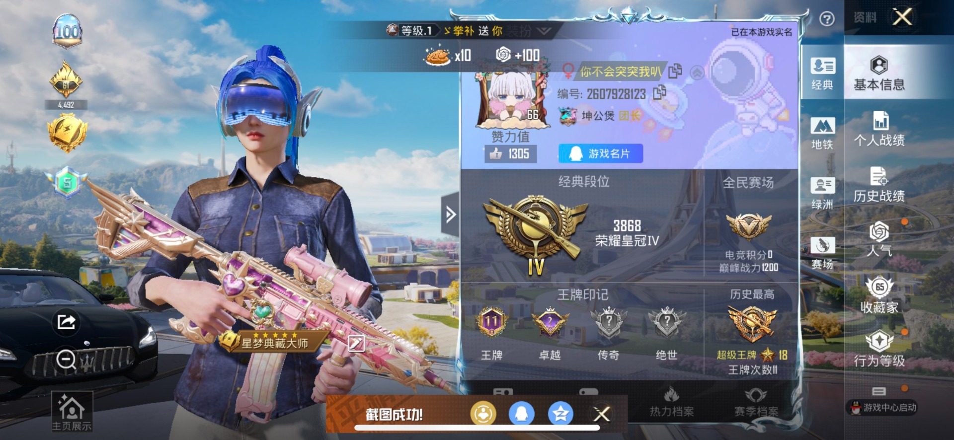 HPCMW3443215和平精英账号详情图32